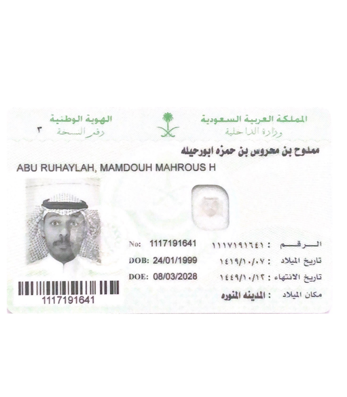 ID